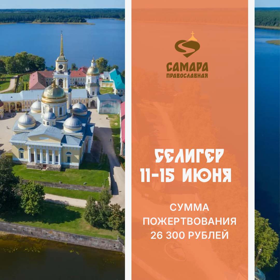 Селигер — изображение 2