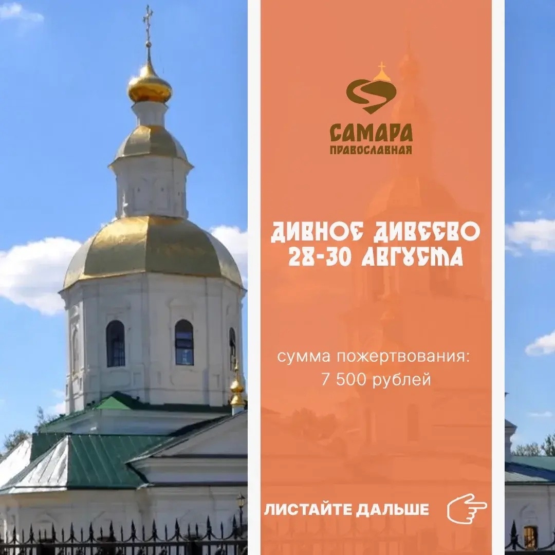 Дивное Дивеево — изображение 2