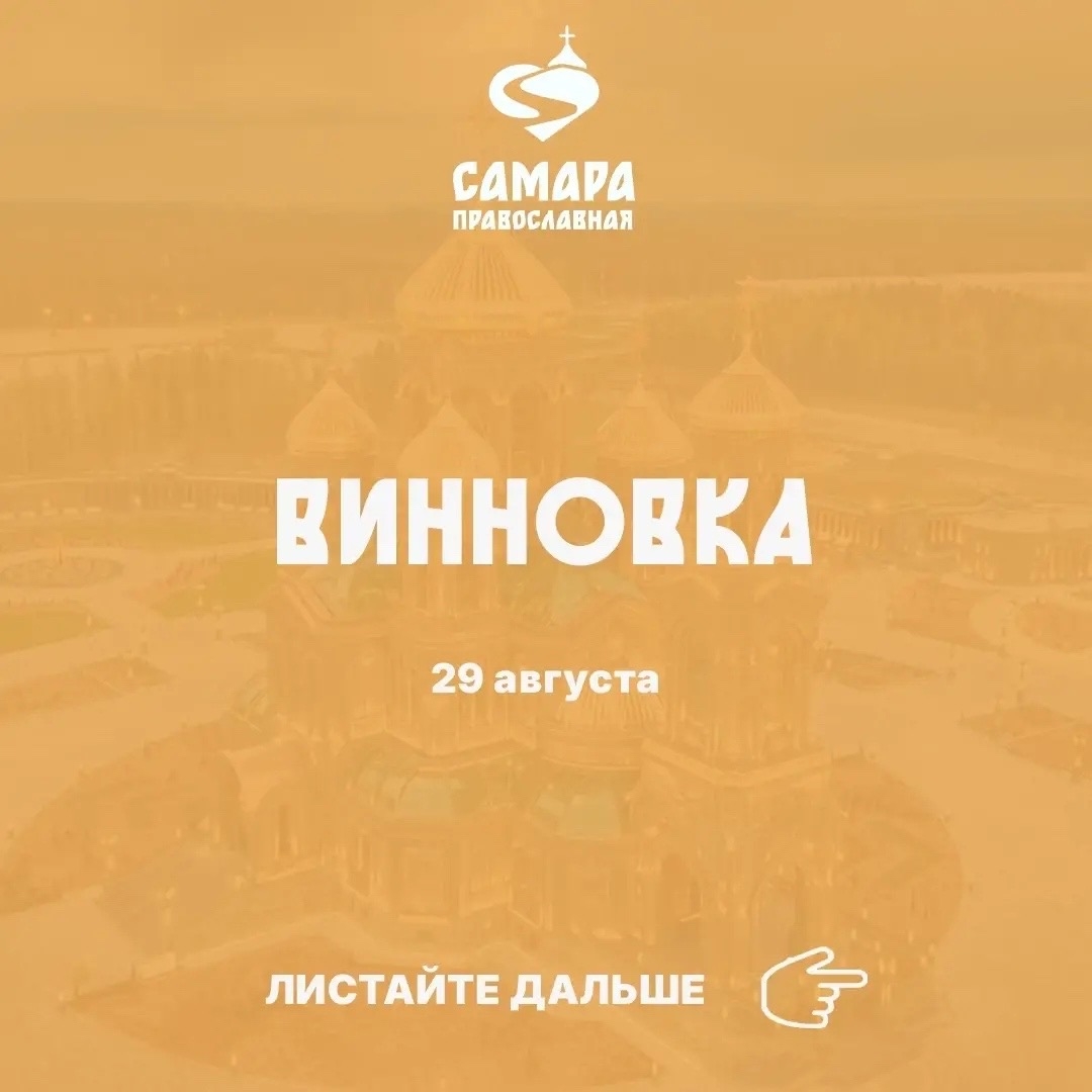 Винновка