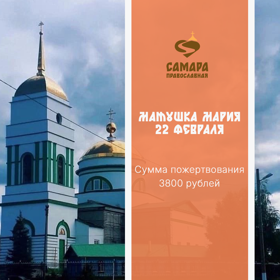 Матушка Мария — изображение 2