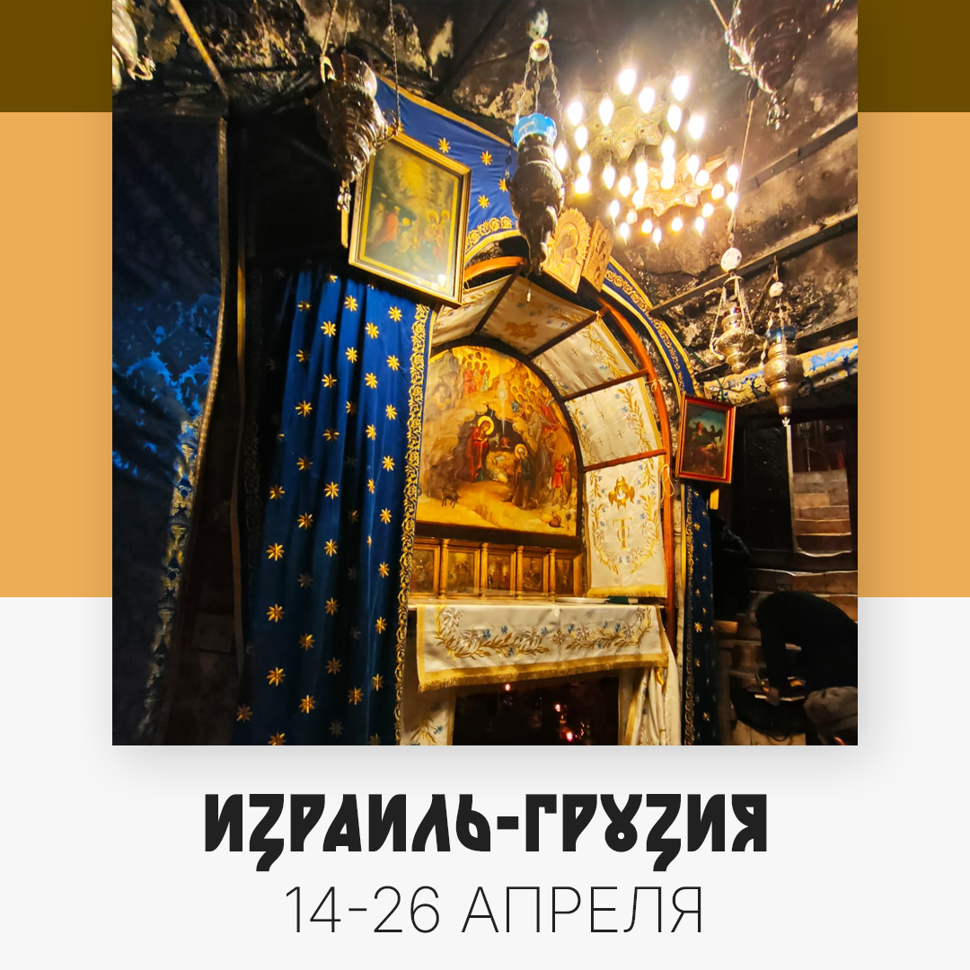 Израиль-Грузия — изображение 3