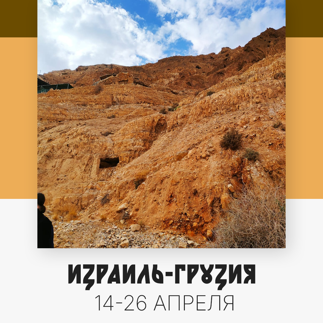 Израиль-Грузия — изображение 5