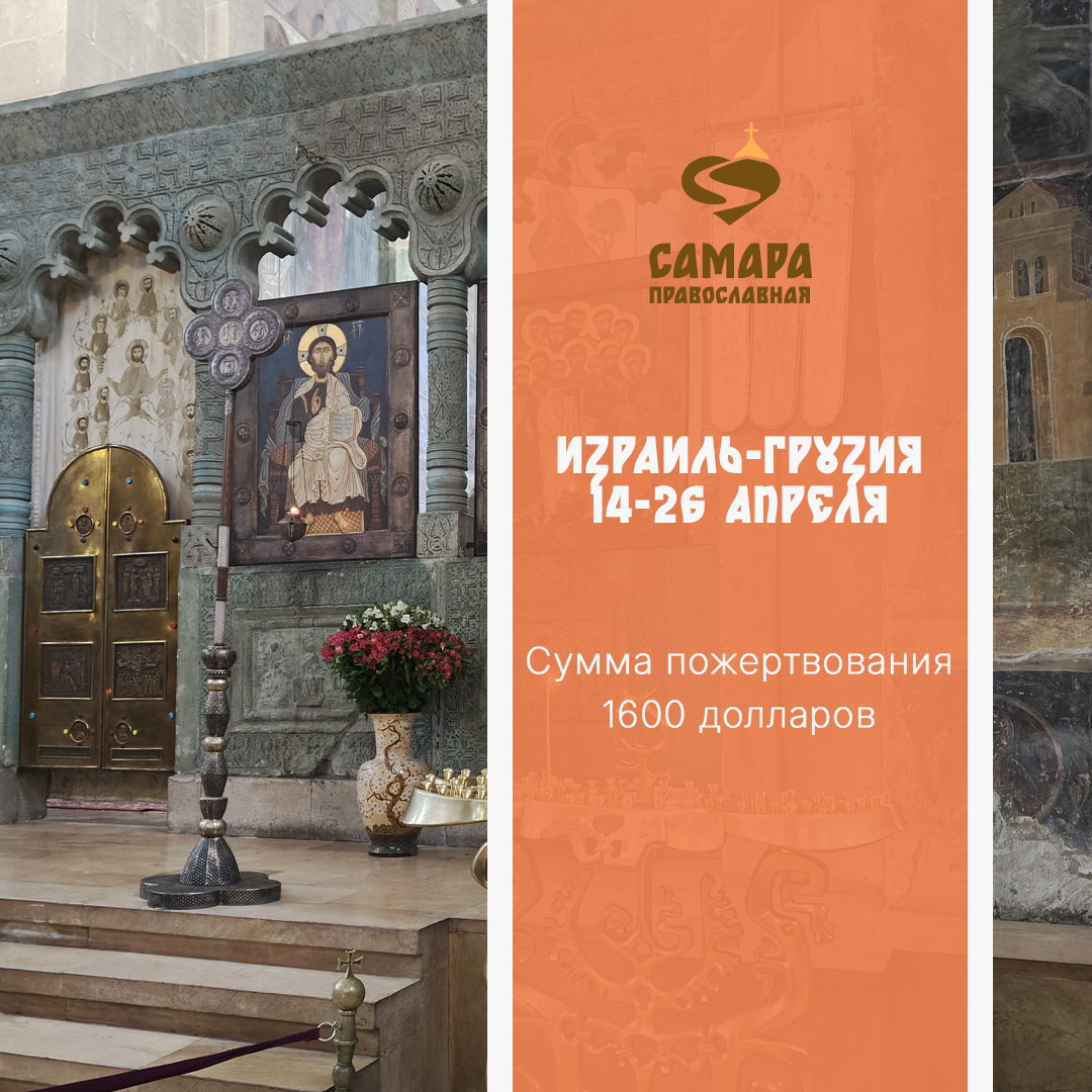 Израиль-Грузия — изображение 2