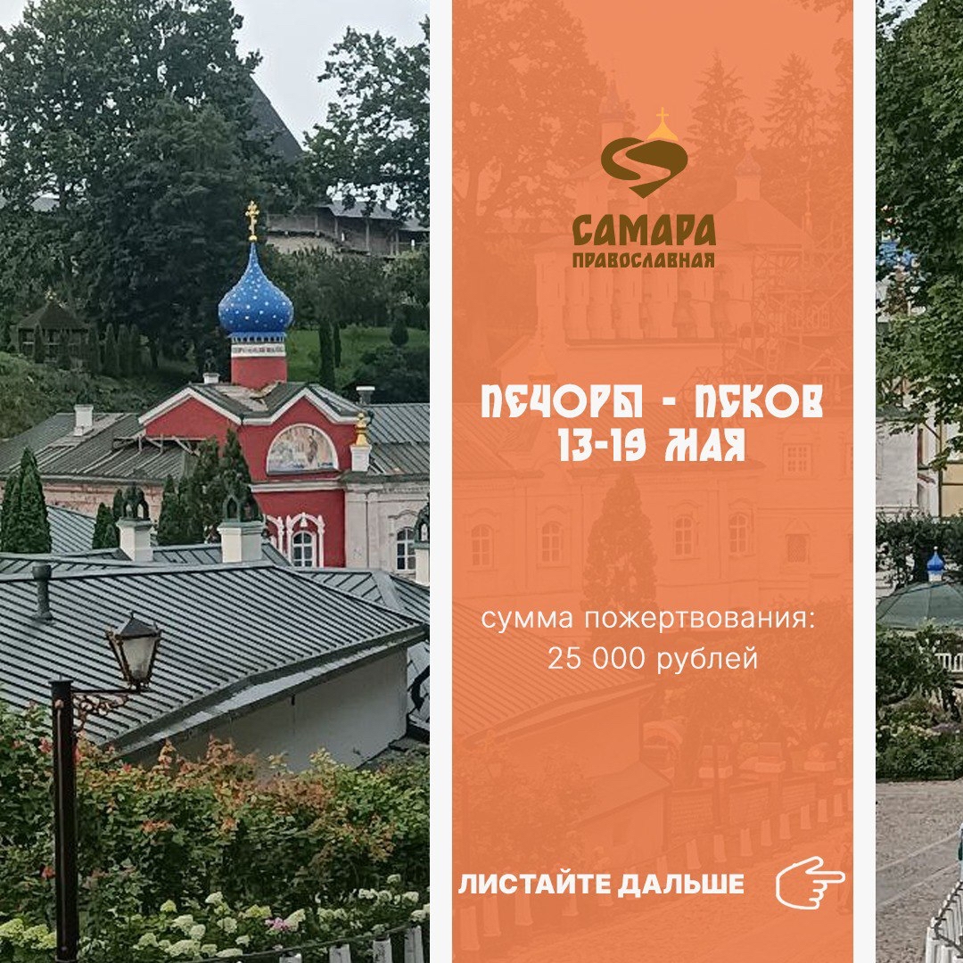 Печоры - Псков — изображение 2