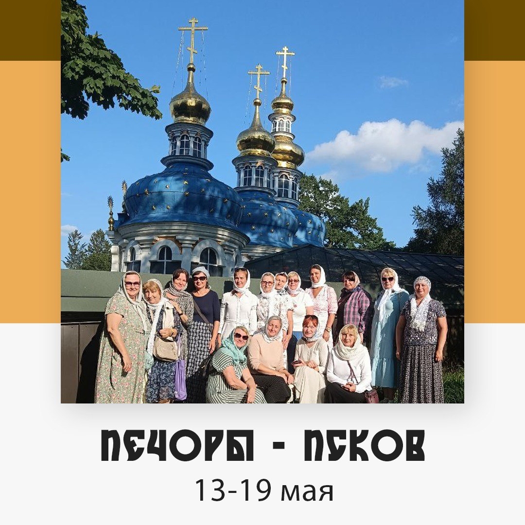 Печоры - Псков — изображение 3