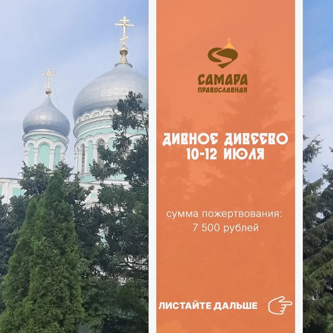 Дивное Дивеево — изображение 2