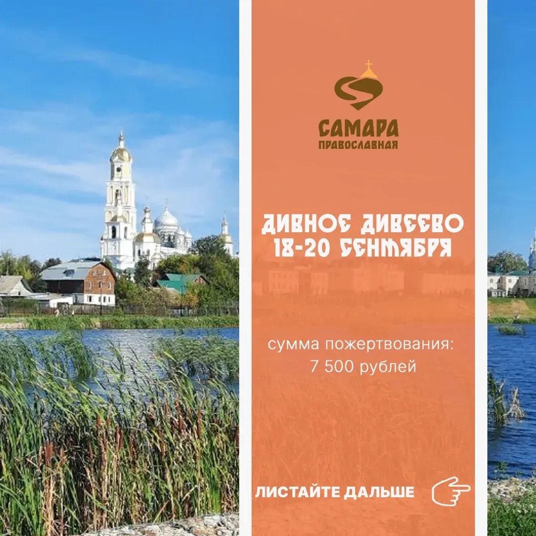 Дивное Дивеево — изображение 2