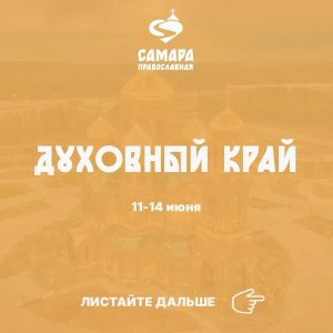 Святые места Башкирии