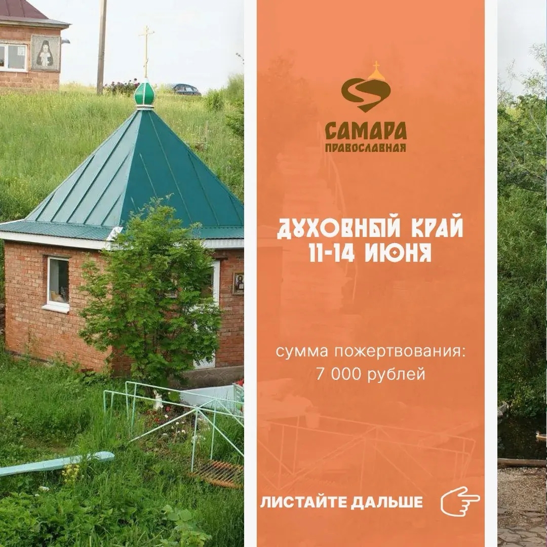 Святые места Башкирии — изображение 2