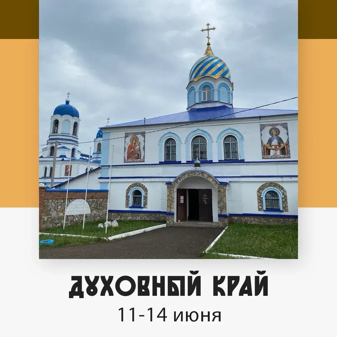 Святые места Башкирии — изображение 3