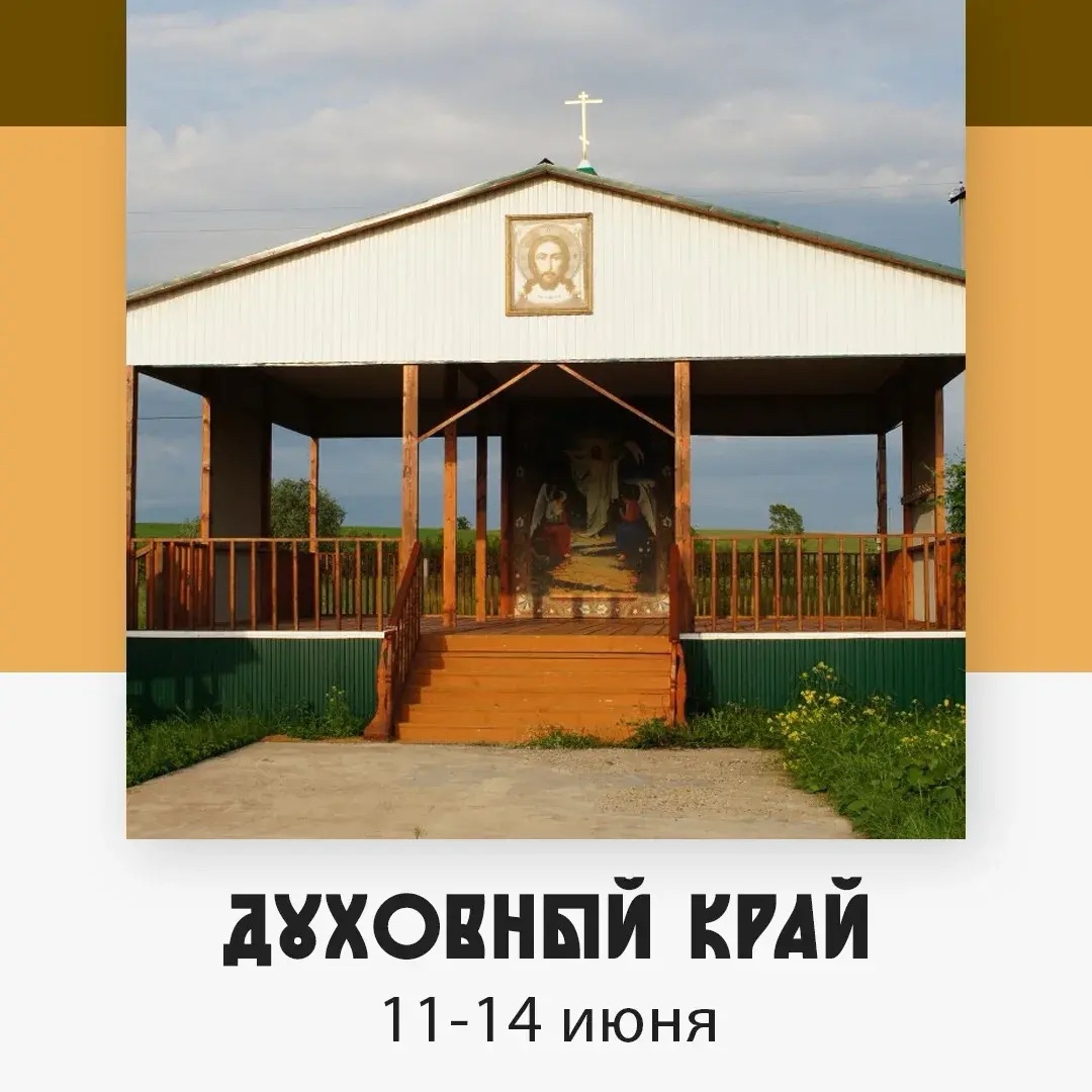 Святые места Башкирии — изображение 4