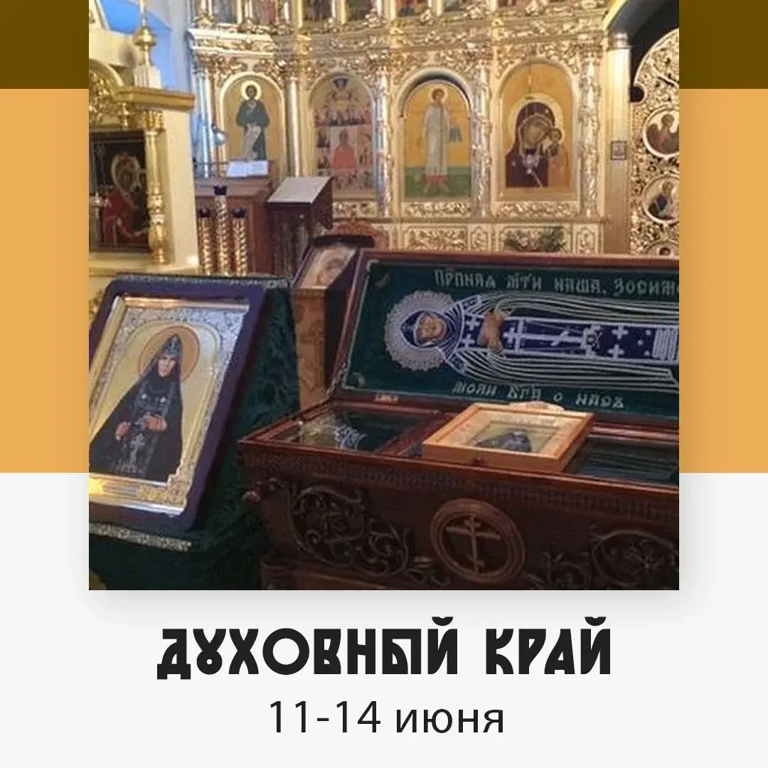 Святые места Башкирии — изображение 5