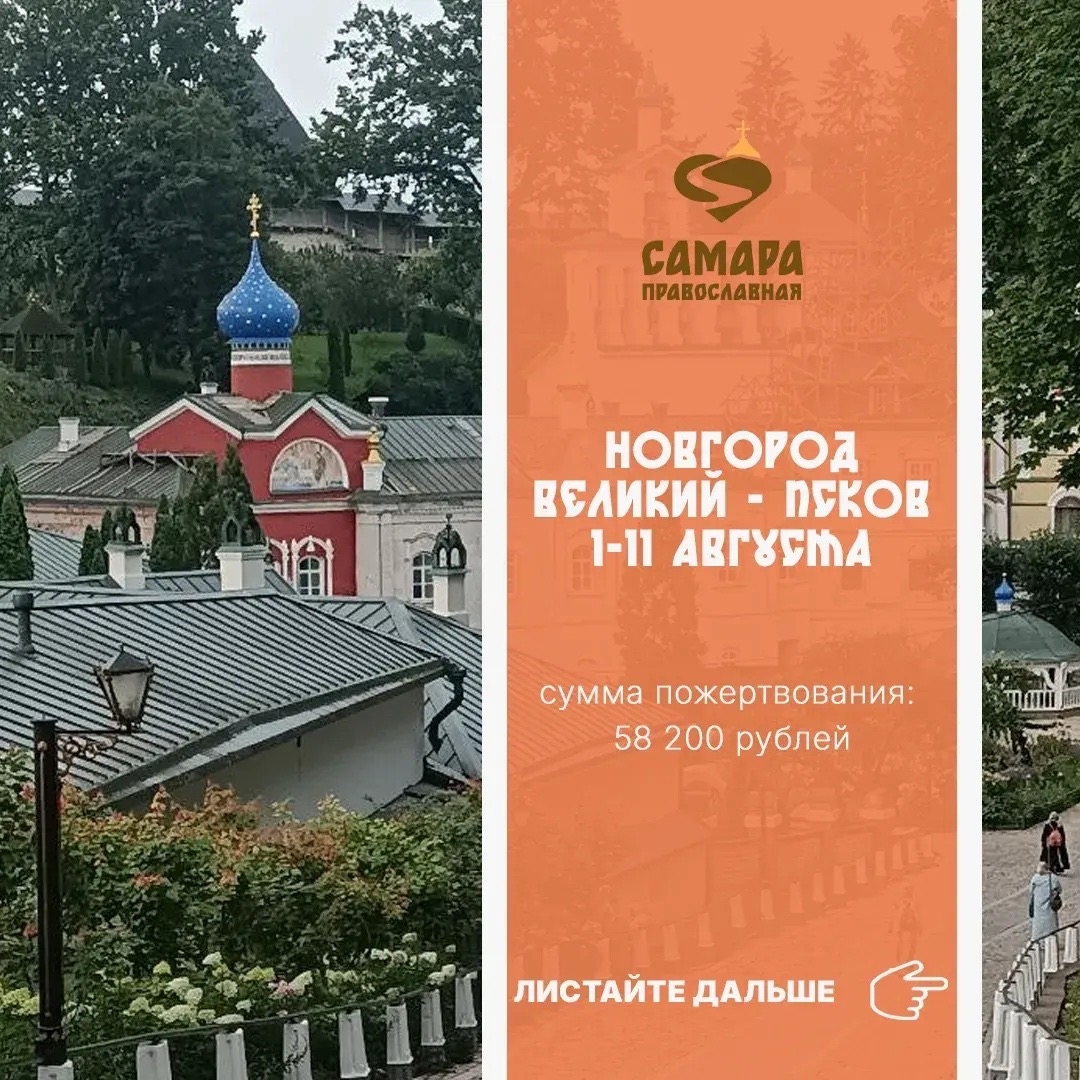 Новгород Великий - Псков — изображение 2