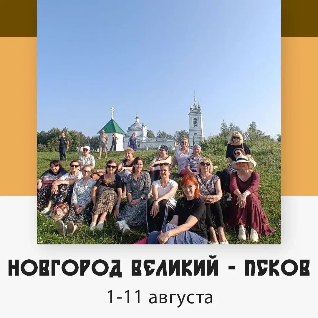 Новгород Великий - Псков — изображение 3