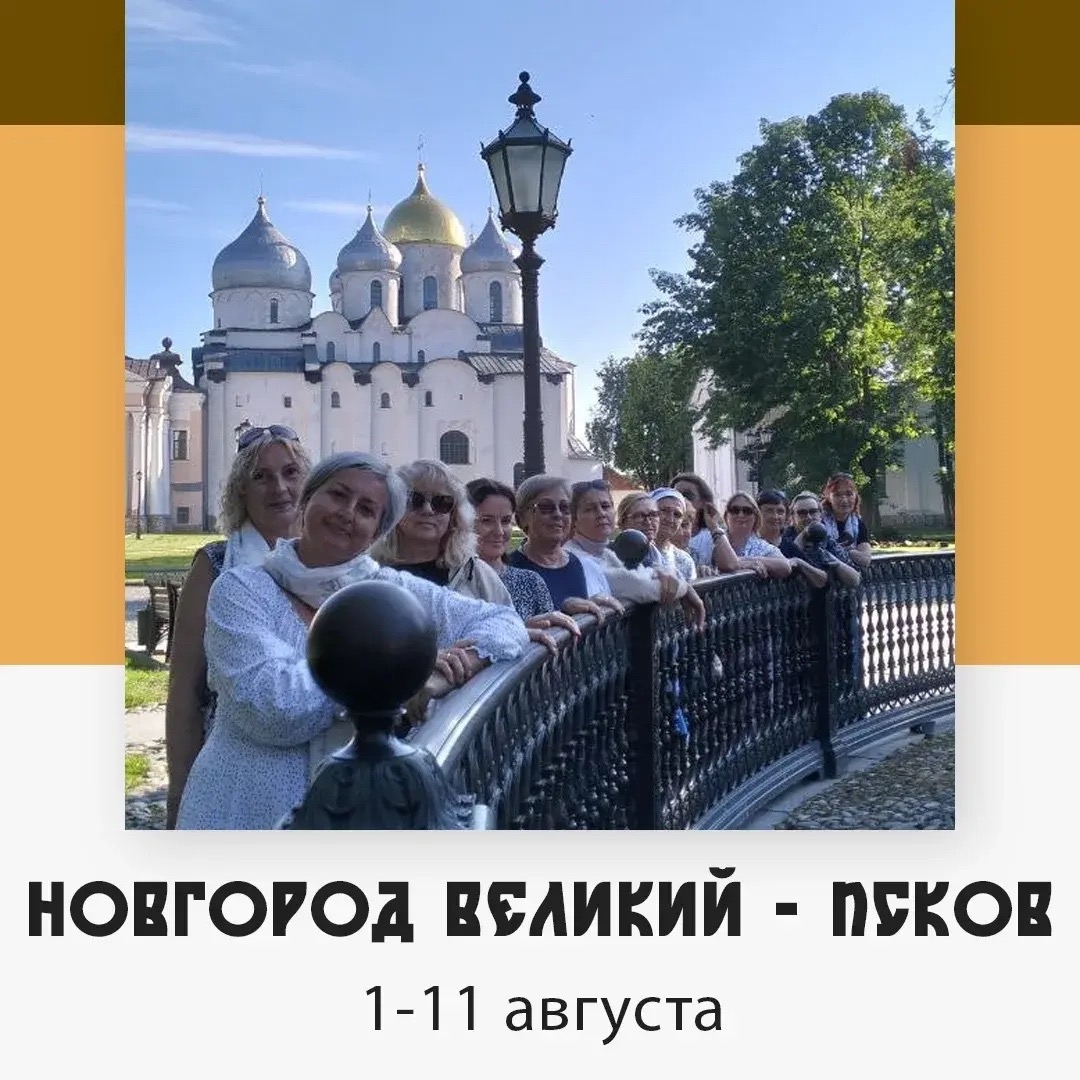 Новгород Великий - Псков — изображение 4