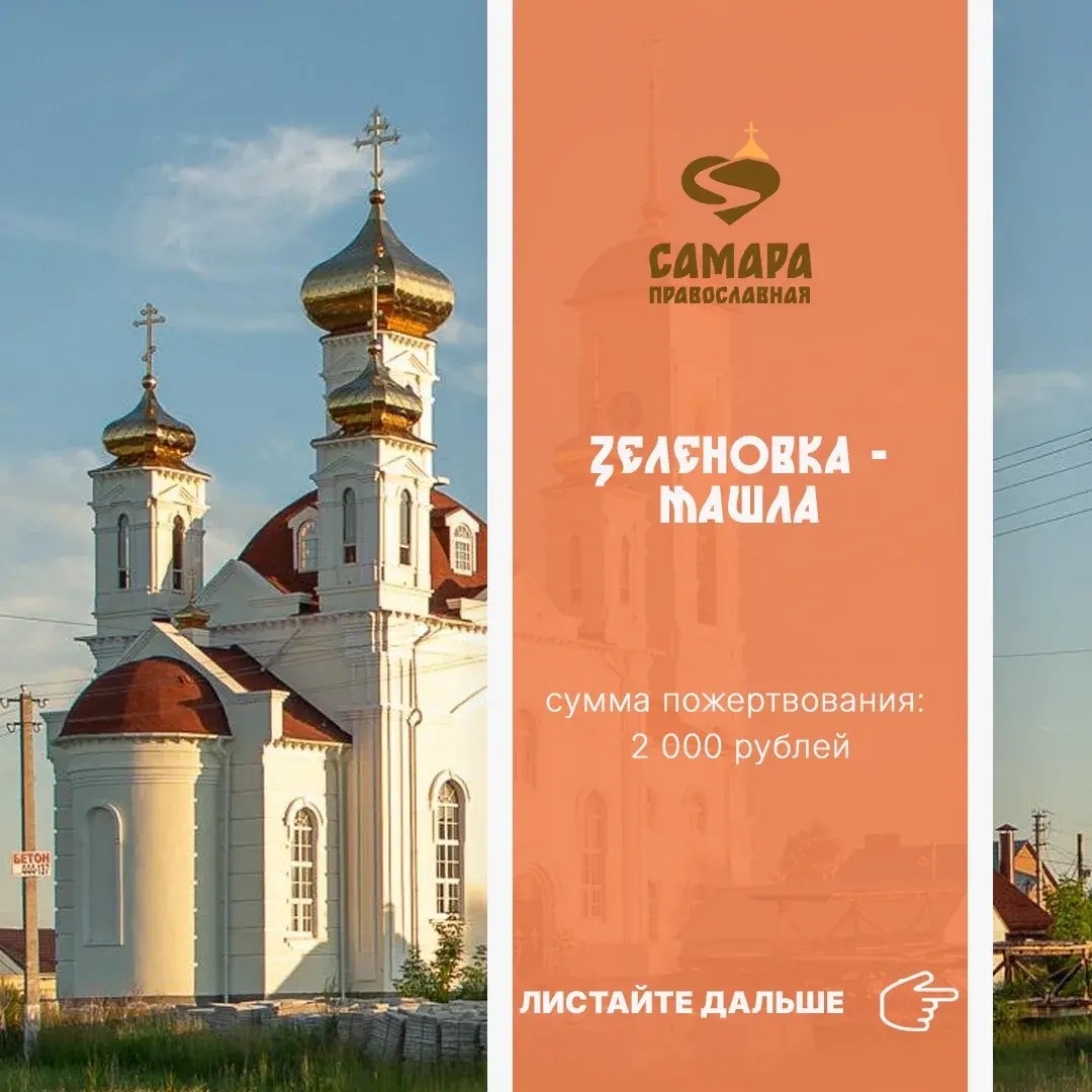 Зеленовка-Ташла — изображение 2