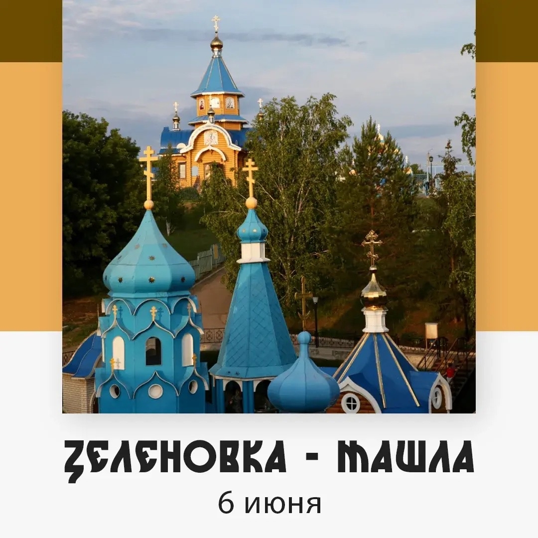 Зеленовка-Ташла — изображение 3
