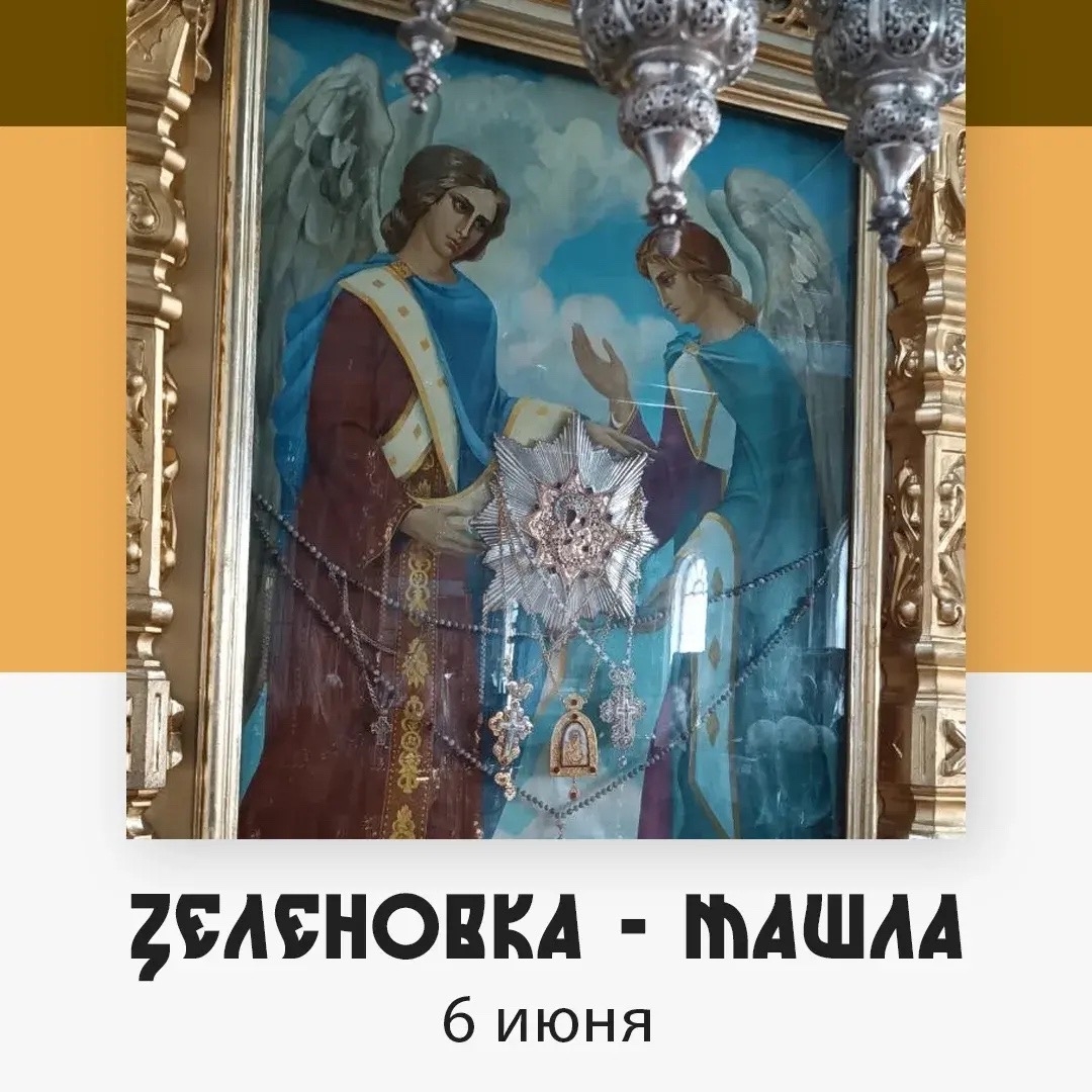 Зеленовка-Ташла — изображение 4