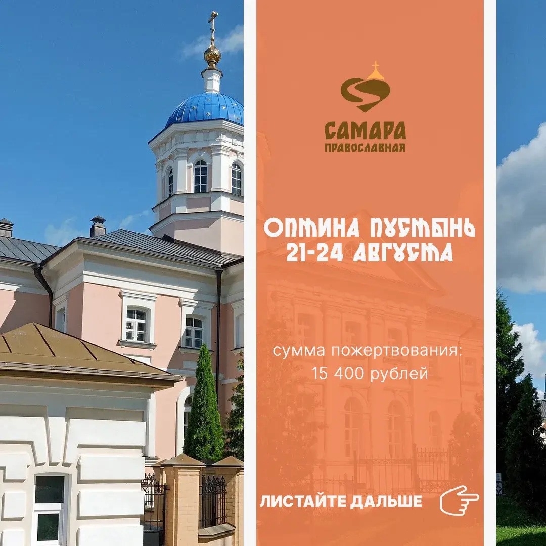 Оптина Пустынь — изображение 2