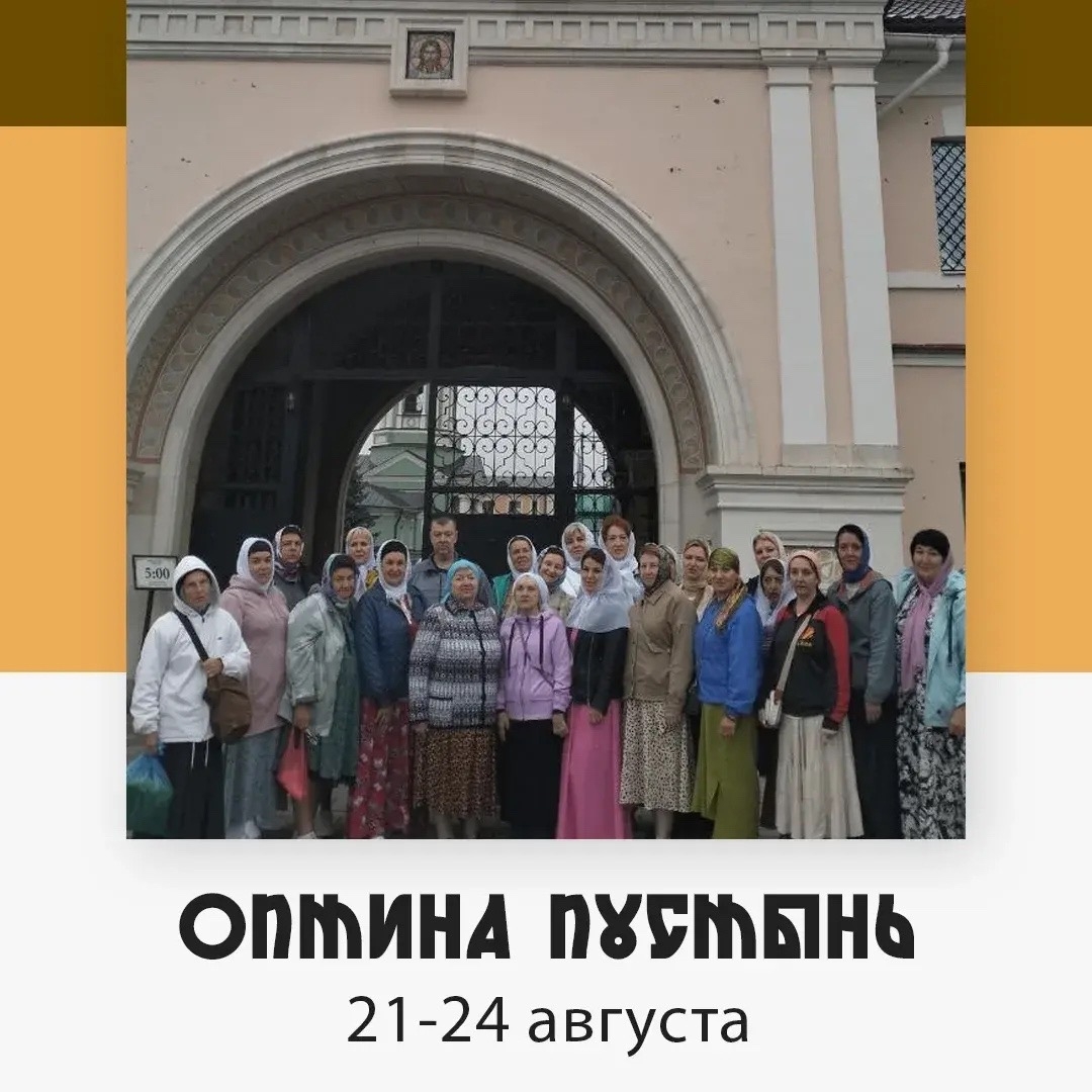 Оптина Пустынь — изображение 3