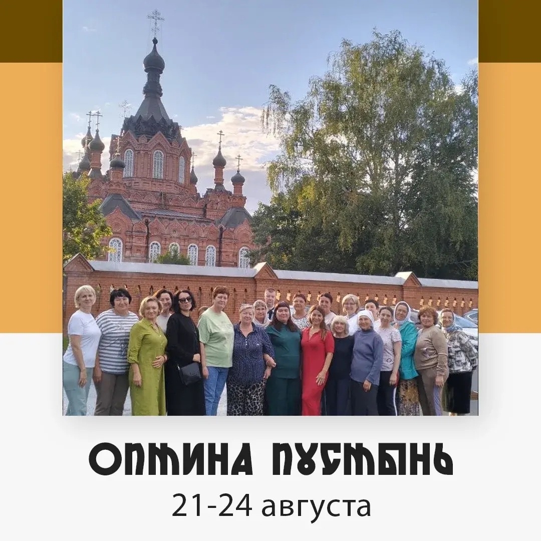 Оптина Пустынь — изображение 5