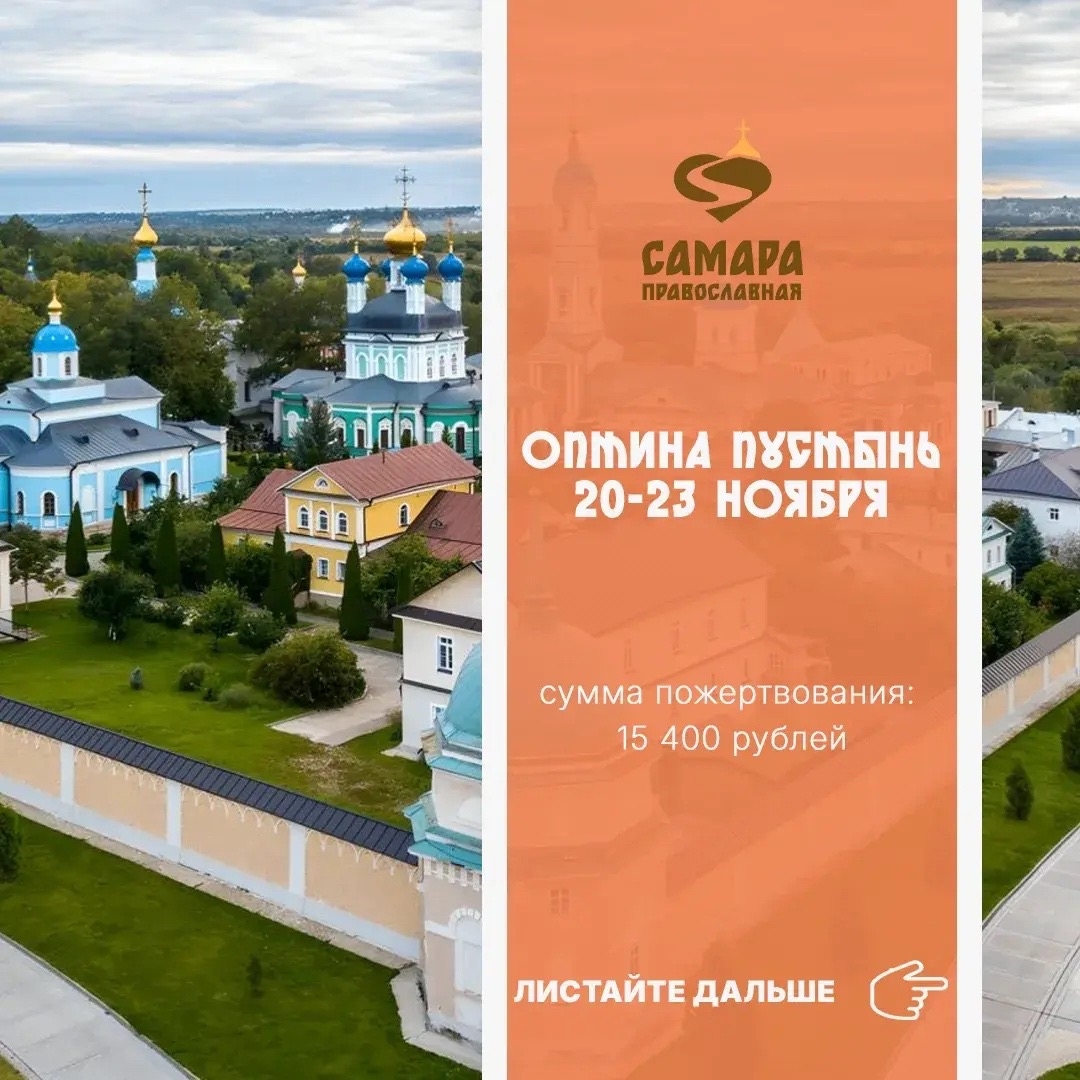 Оптина Пустынь — изображение 2