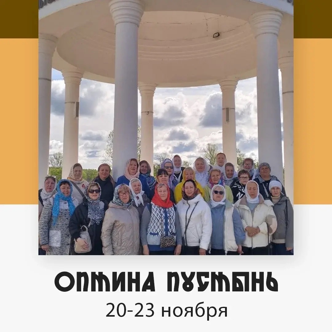 Оптина Пустынь — изображение 5