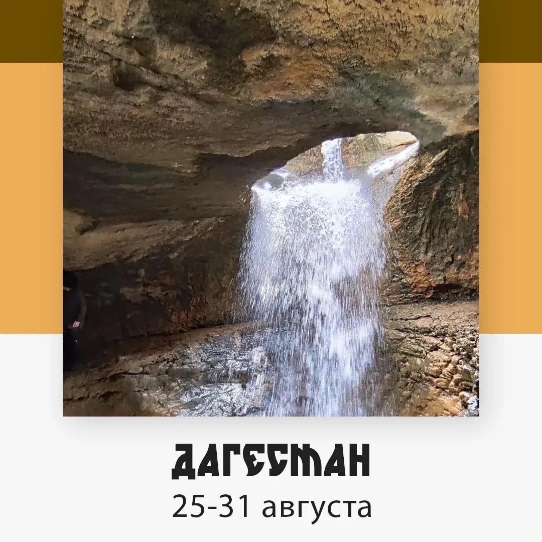 Дагестан — изображение 3