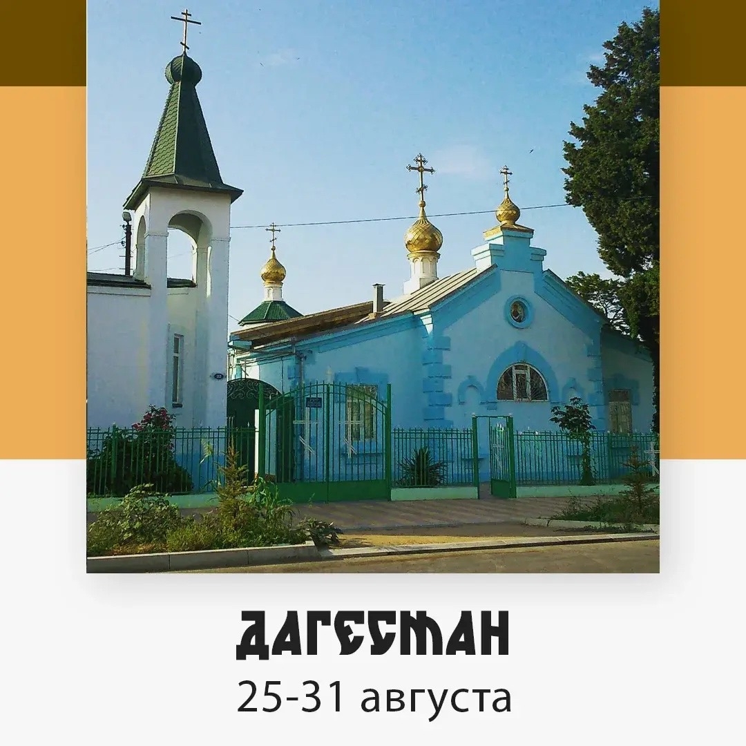Дагестан — изображение 4