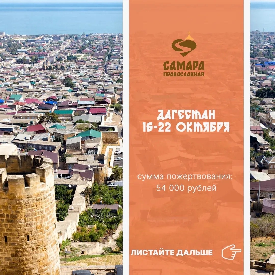 Дагестан — изображение 2