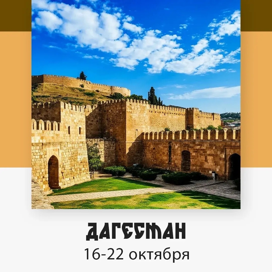 Дагестан — изображение 5