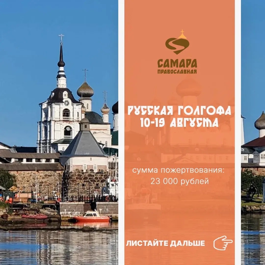 Русская Голгофа — изображение 2
