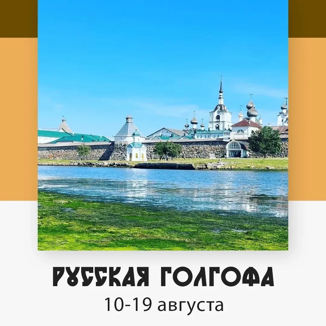 Русская Голгофа — изображение 4