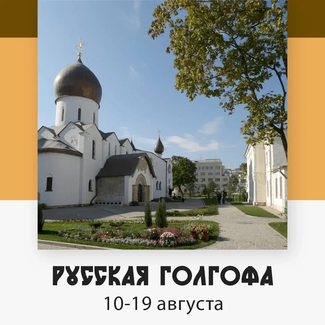 Русская Голгофа — изображение 5