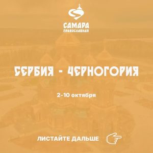 Сербия-Черногория