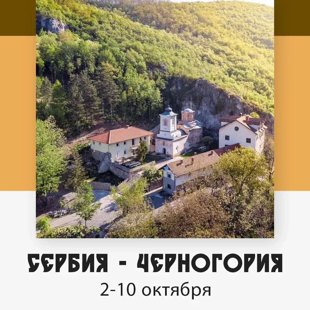 Сербия-Черногория — изображение 3
