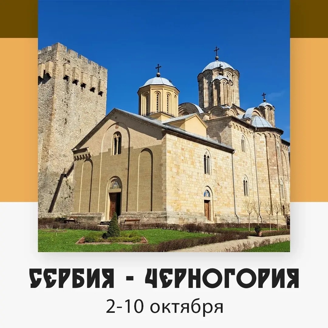 Сербия-Черногория — изображение 4