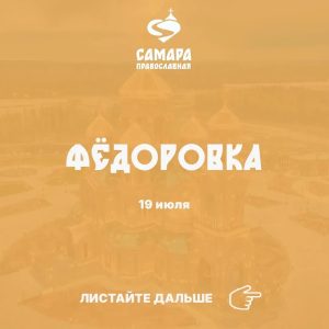 Фёдоровка-Замок Гарибальди