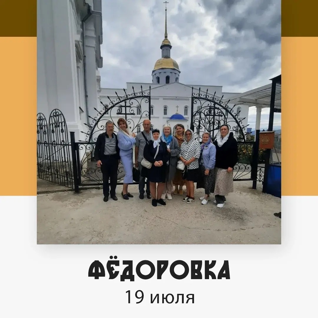 Фёдоровка-Замок Гарибальди — изображение 3
