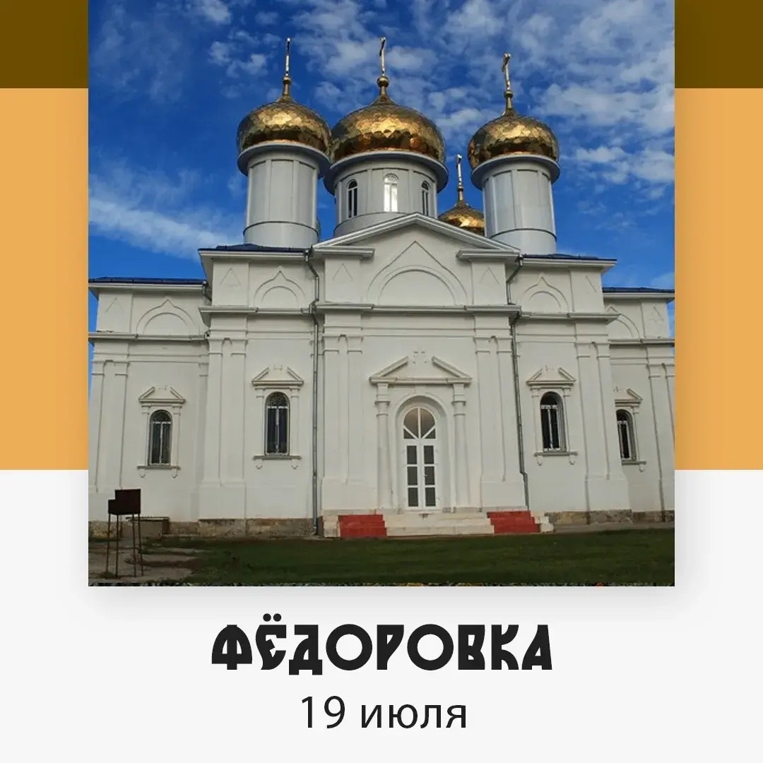 Фёдоровка-Замок Гарибальди — изображение 4