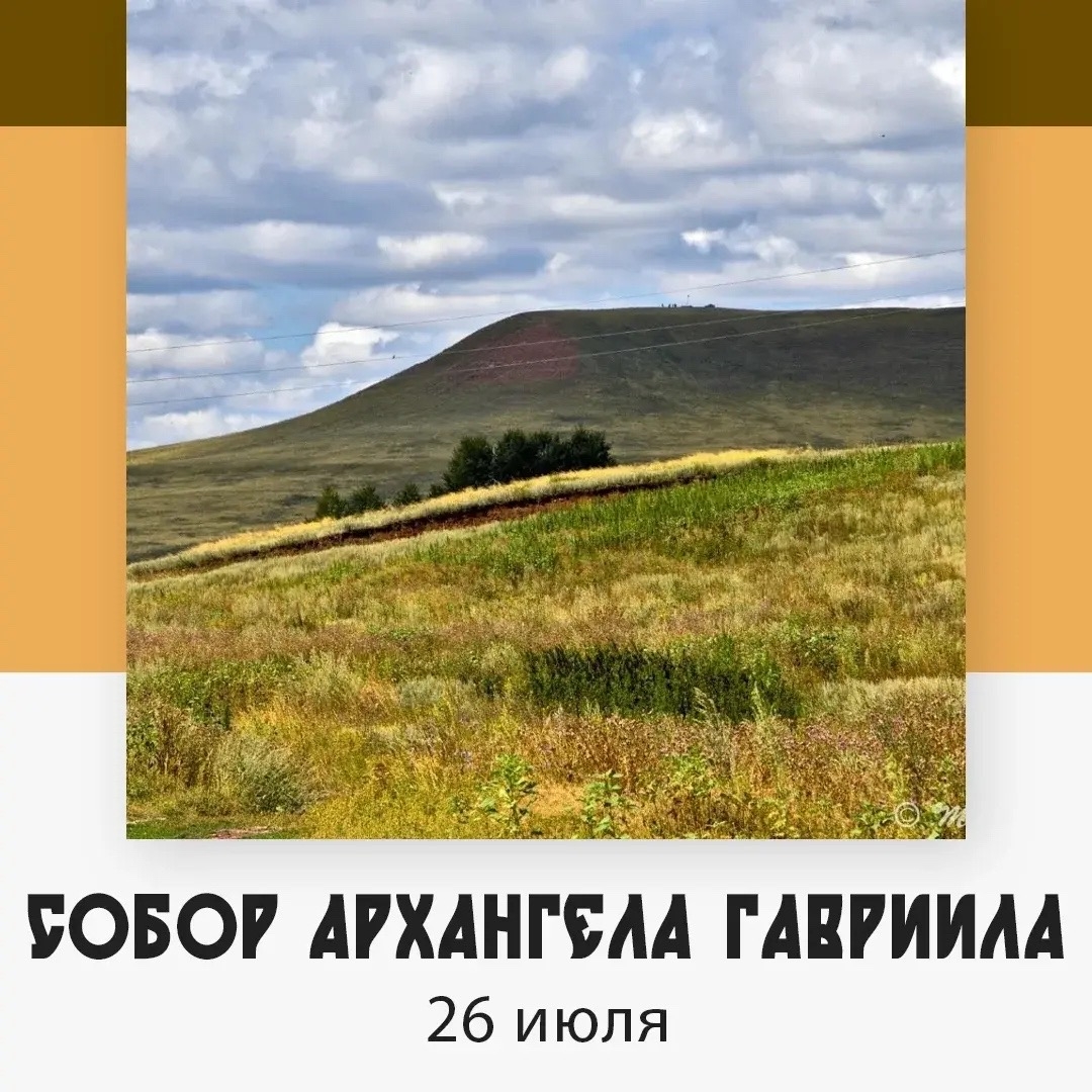 Собор Архангела Гавриила — изображение 3