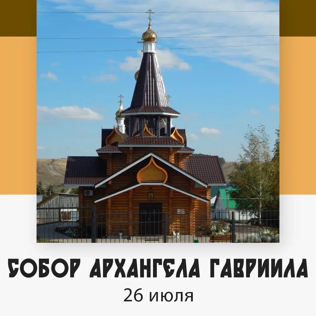 Собор Архангела Гавриила — изображение 4
