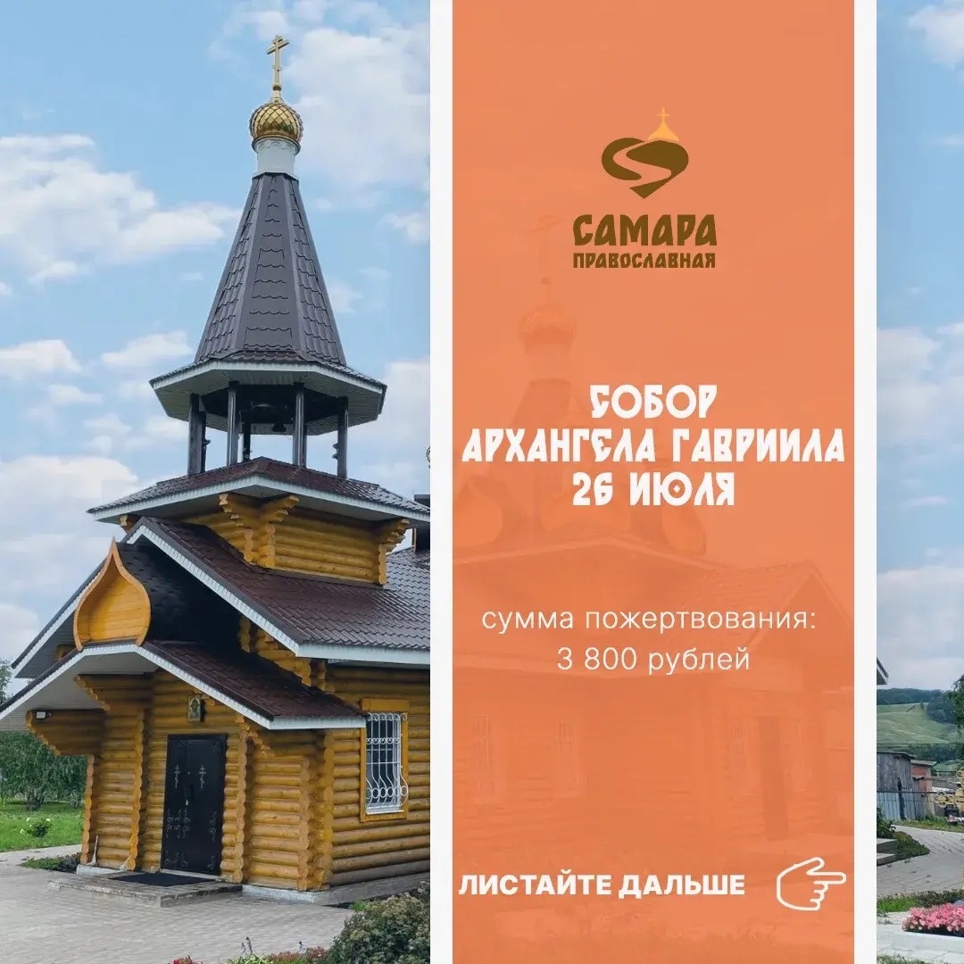 Собор Архангела Гавриила — изображение 5