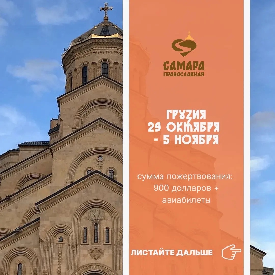 Грузия — изображение 2