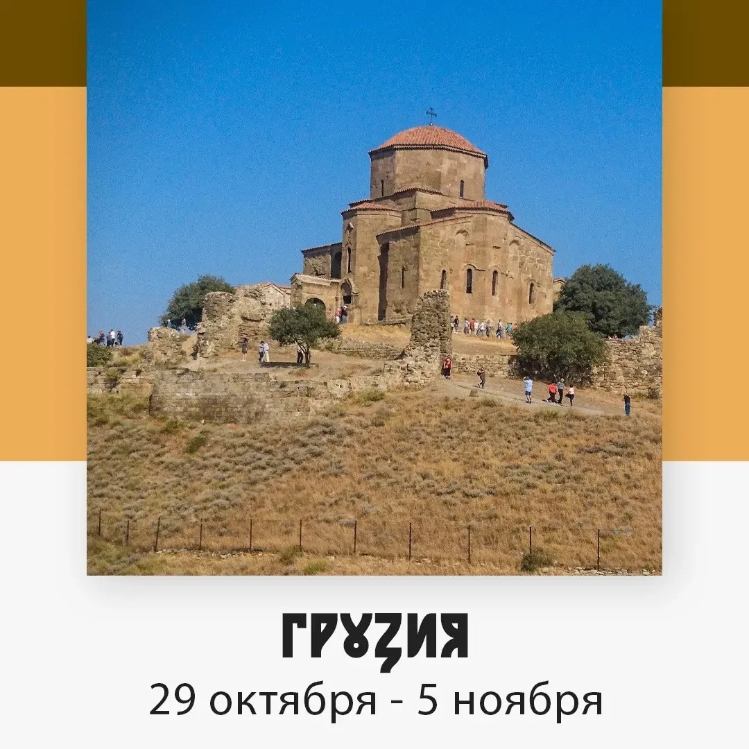 Грузия — изображение 3