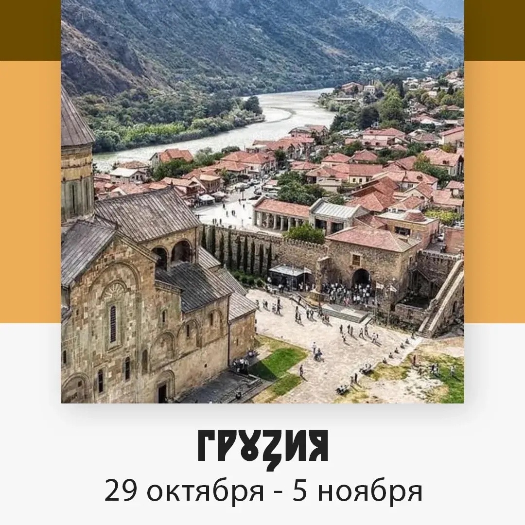 Грузия — изображение 4