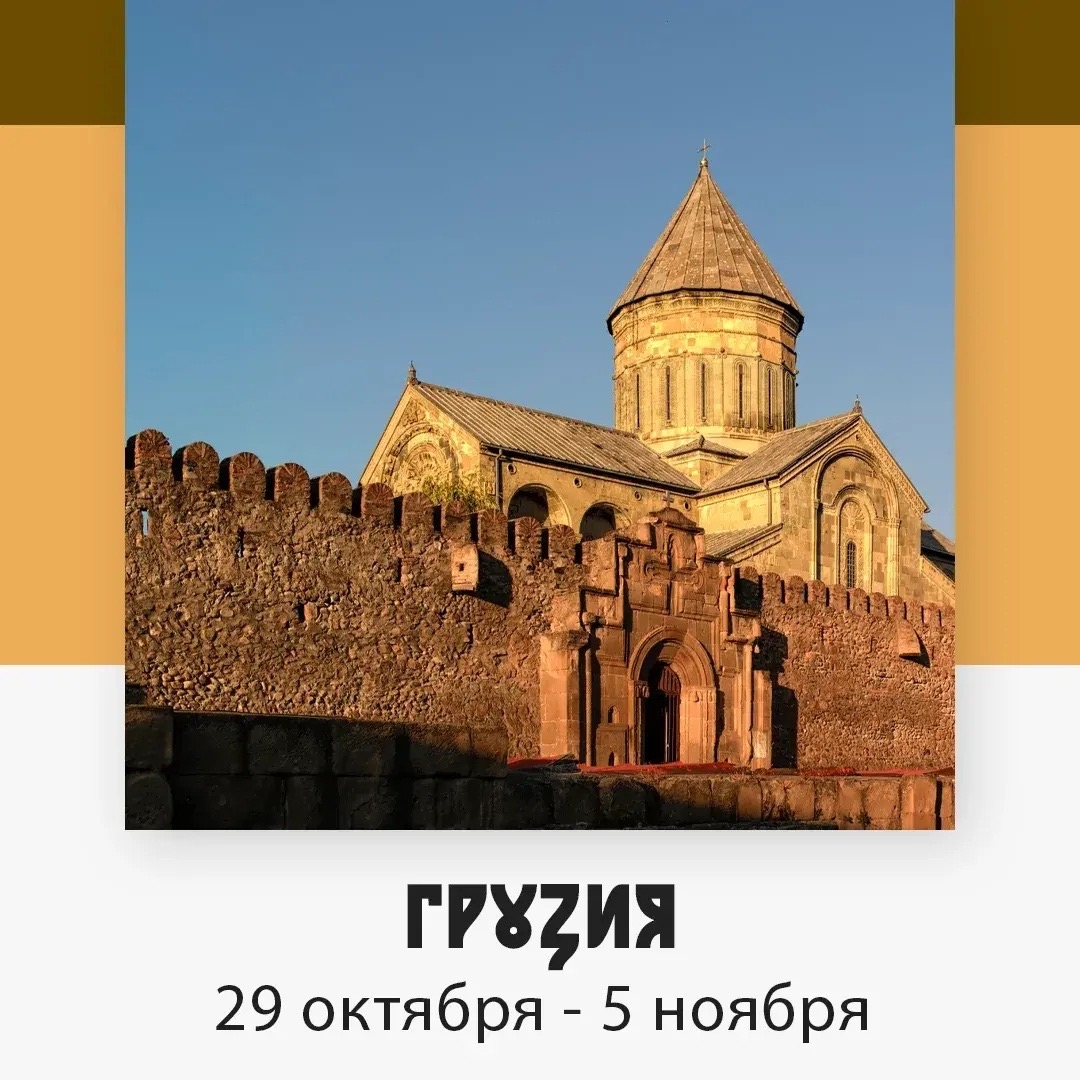 Грузия — изображение 5