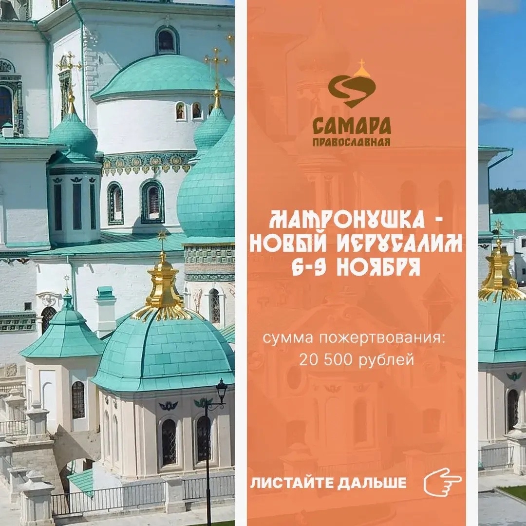 Матронушка - Новый Иерусалим — изображение 2