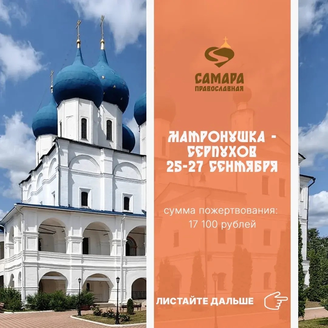 Матронушка-Серпухов — изображение 2