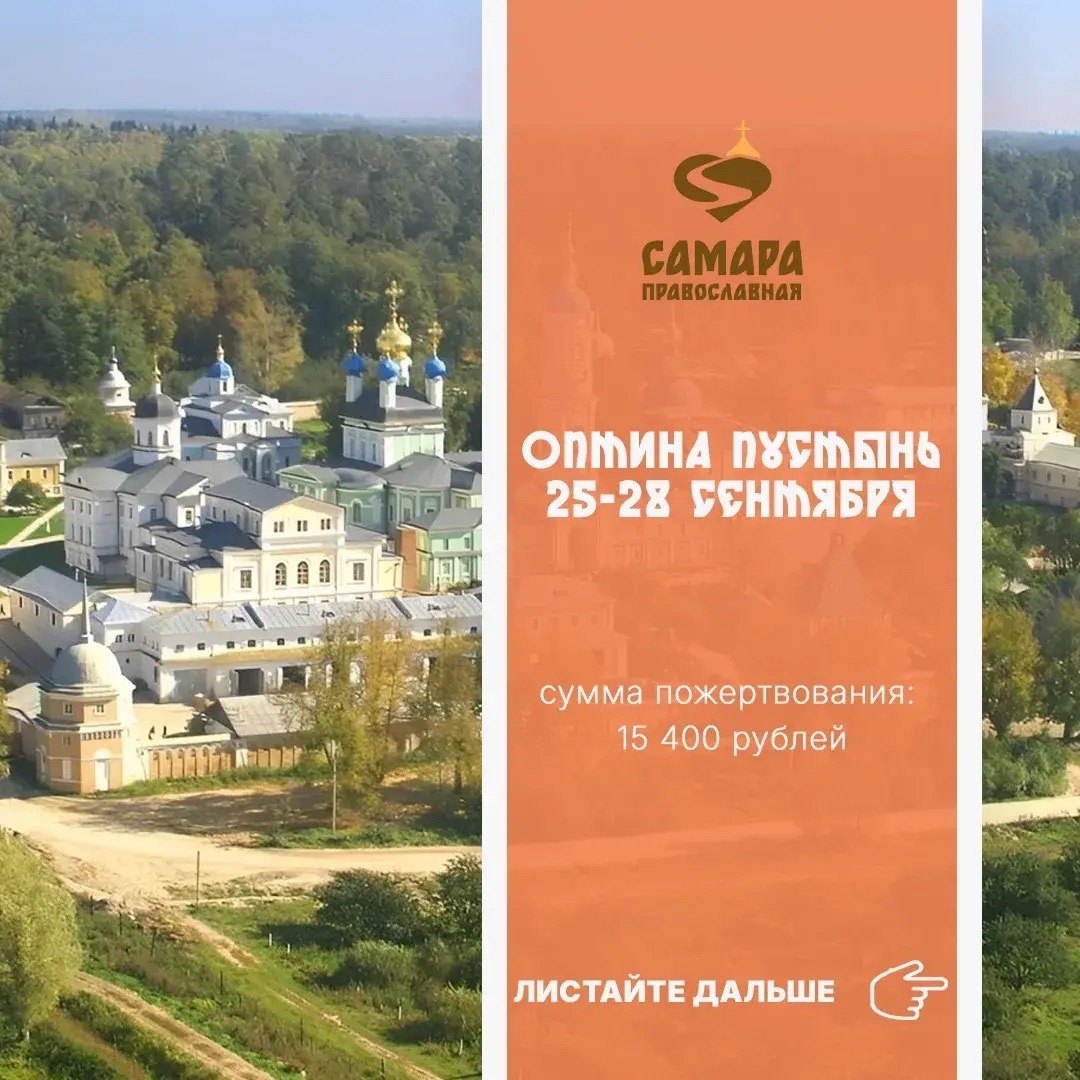 Оптина Пустынь — изображение 2